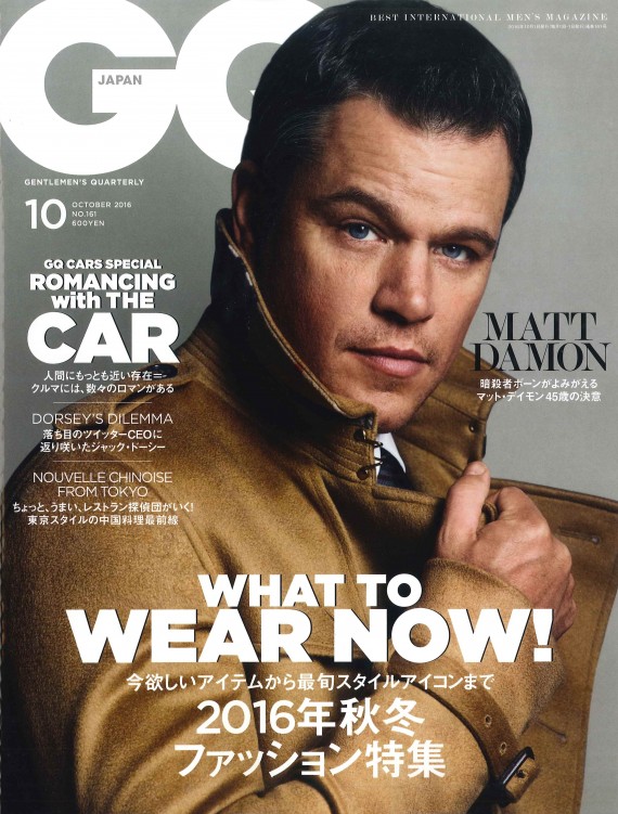 GQ JAPAN Oct cover